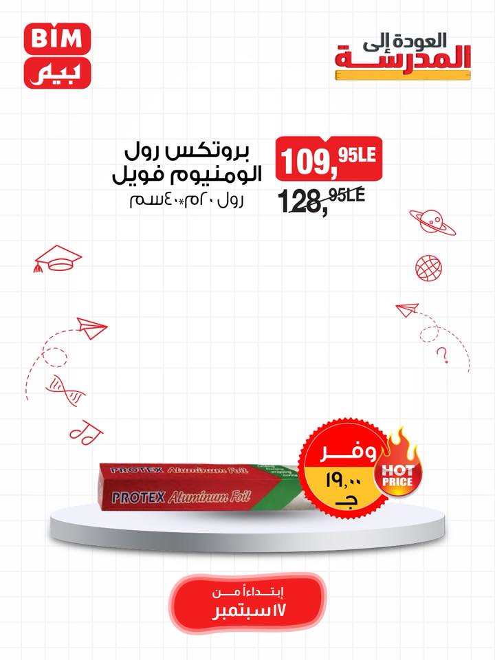 bim offers from 16sep to 4sep 2025 عروض بيم من 16 سبتمبر حتى 4 سبتمبر 2025 صفحة رقم 37